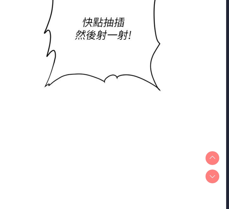 鲁蛇社畜的金手指 第3话 第142页