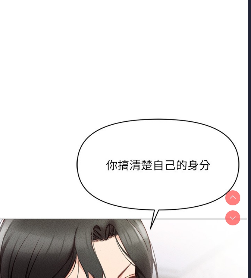 鲁蛇社畜的金手指 第3话 第143页