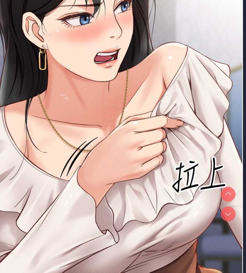 鲁蛇社畜的金手指 第3话 第144页
