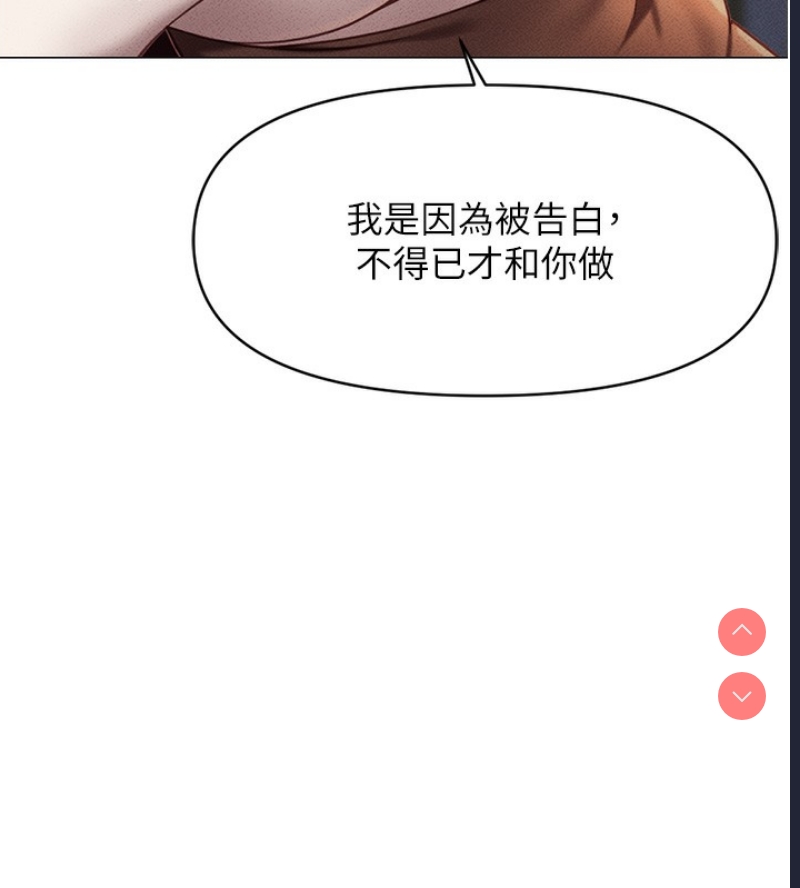 鲁蛇社畜的金手指 第3话 第145页