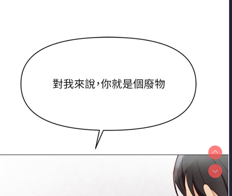 鲁蛇社畜的金手指 第3话 第146页