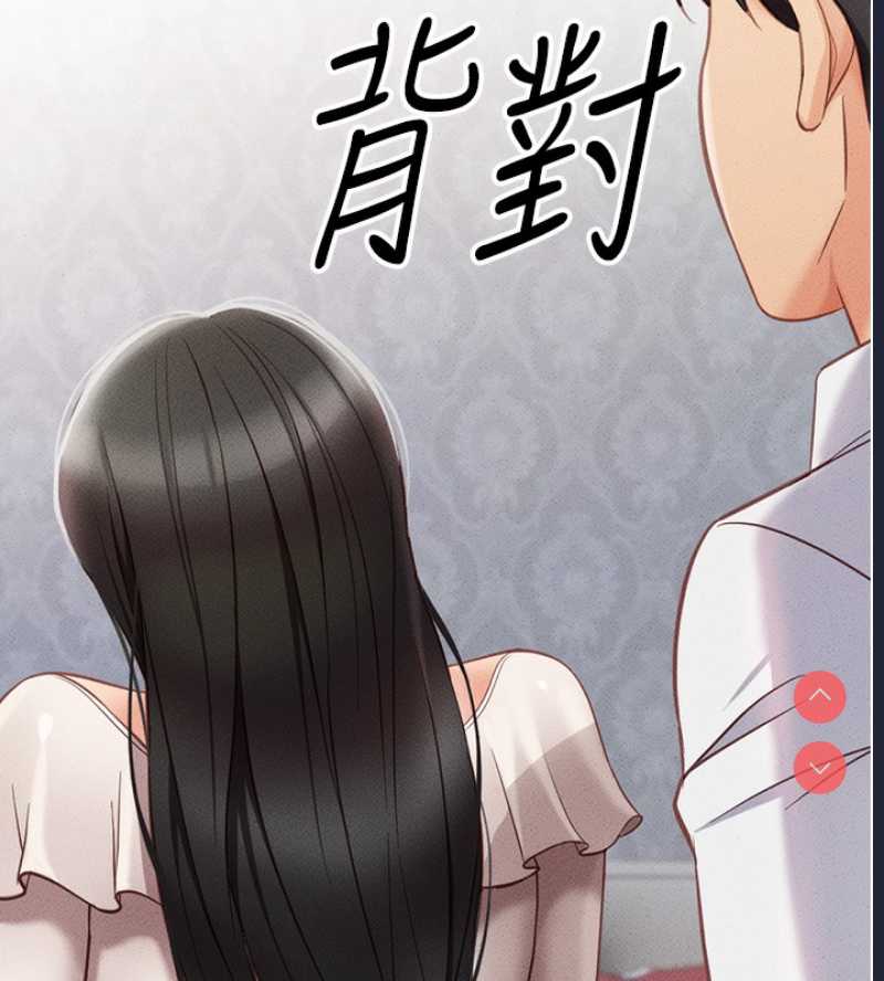鲁蛇社畜的金手指 第3话 第147页