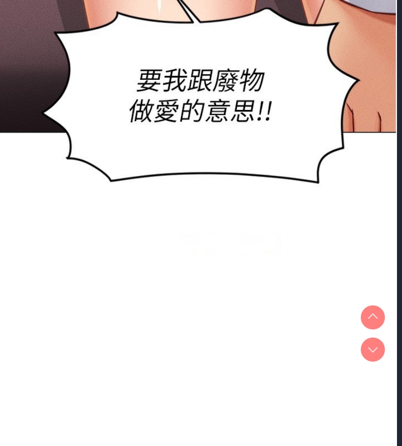 鲁蛇社畜的金手指 第3话 第149页