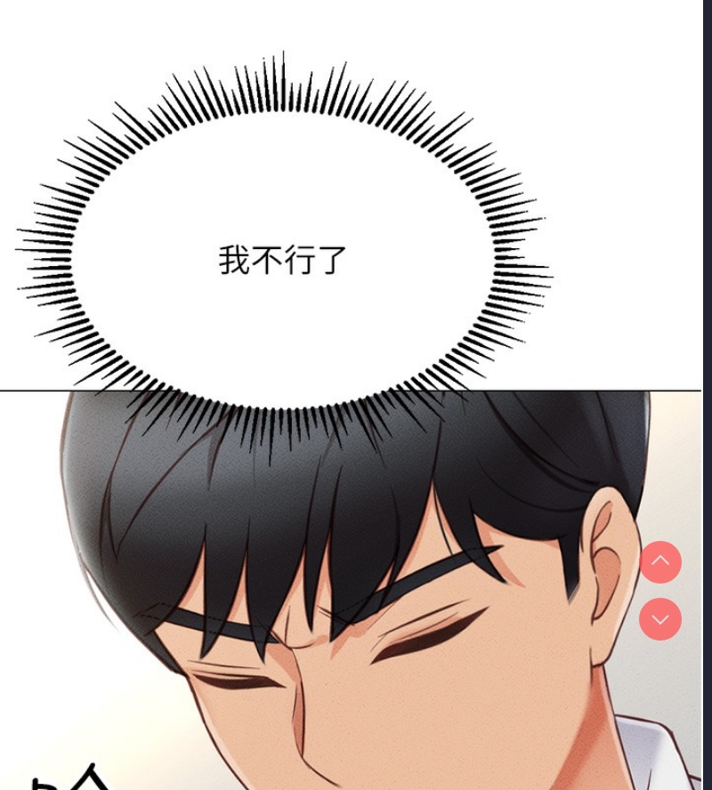 鲁蛇社畜的金手指 第3话 第158页