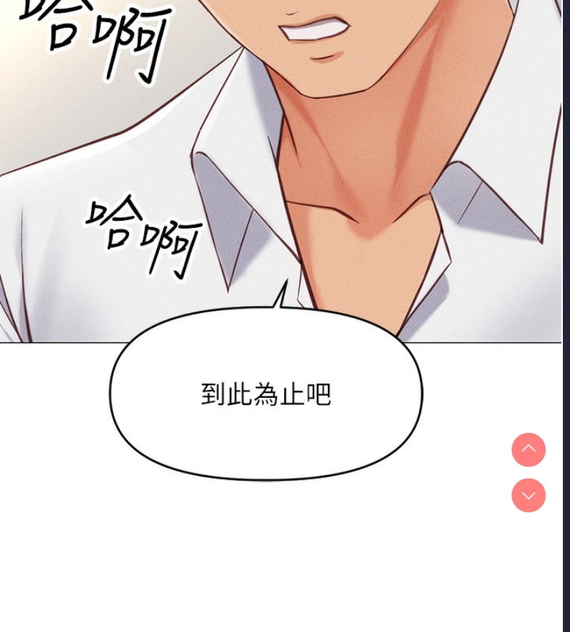 鲁蛇社畜的金手指 第3话 第159页
