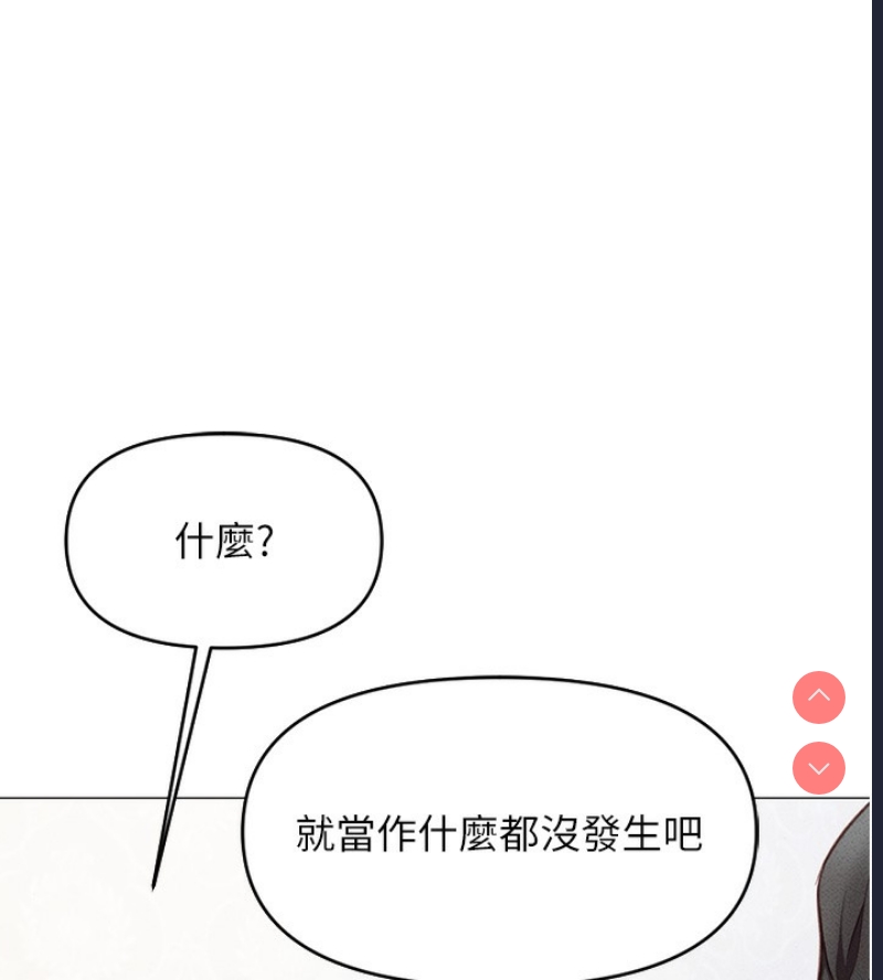 鲁蛇社畜的金手指 第3话 第160页