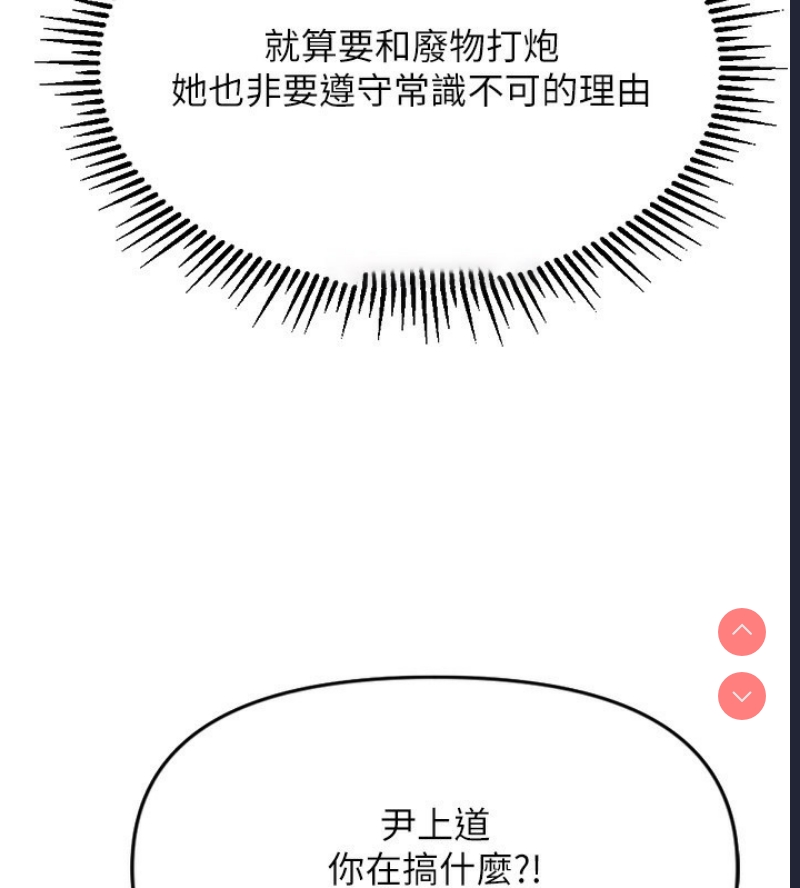 鲁蛇社畜的金手指 第3话 第163页