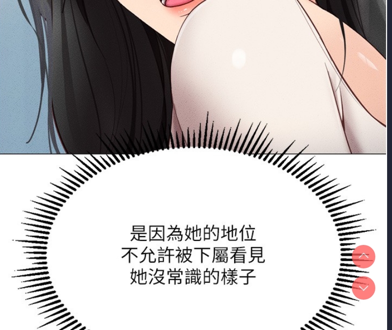 鲁蛇社畜的金手指 第3话 第165页