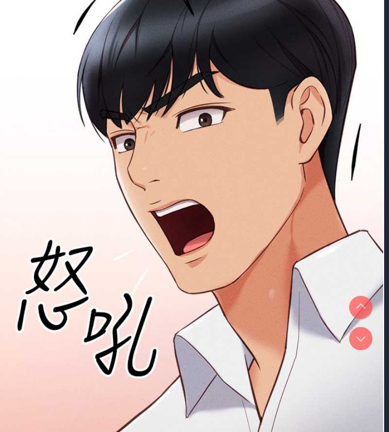 鲁蛇社畜的金手指 第3话 第167页