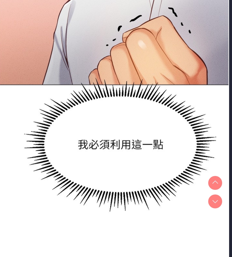 鲁蛇社畜的金手指 第3话 第168页