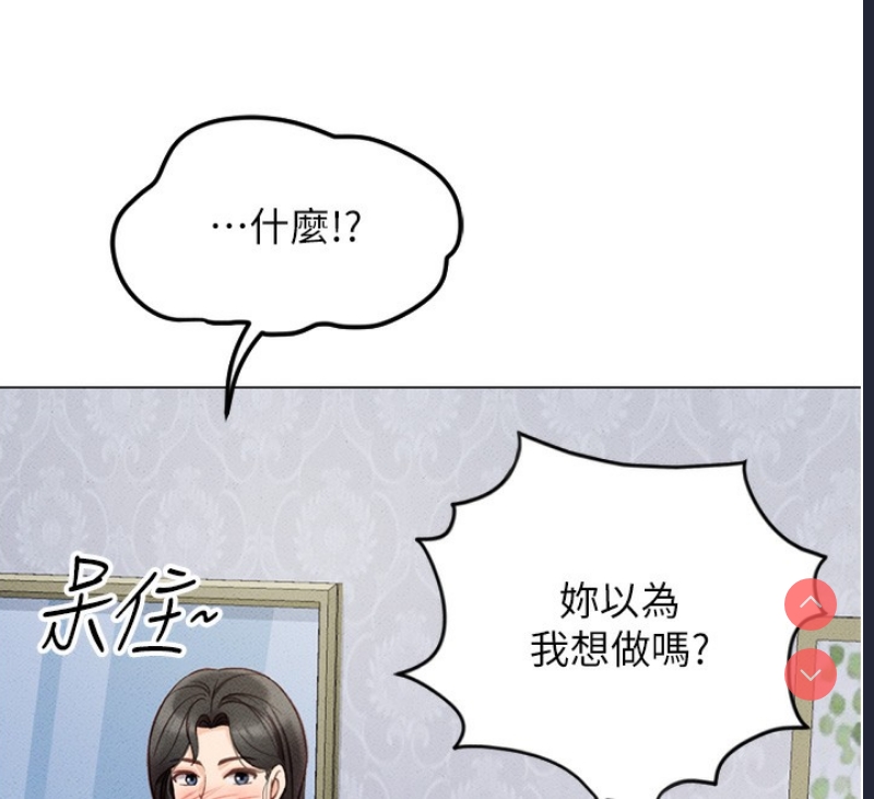 鲁蛇社畜的金手指 第3话 第169页