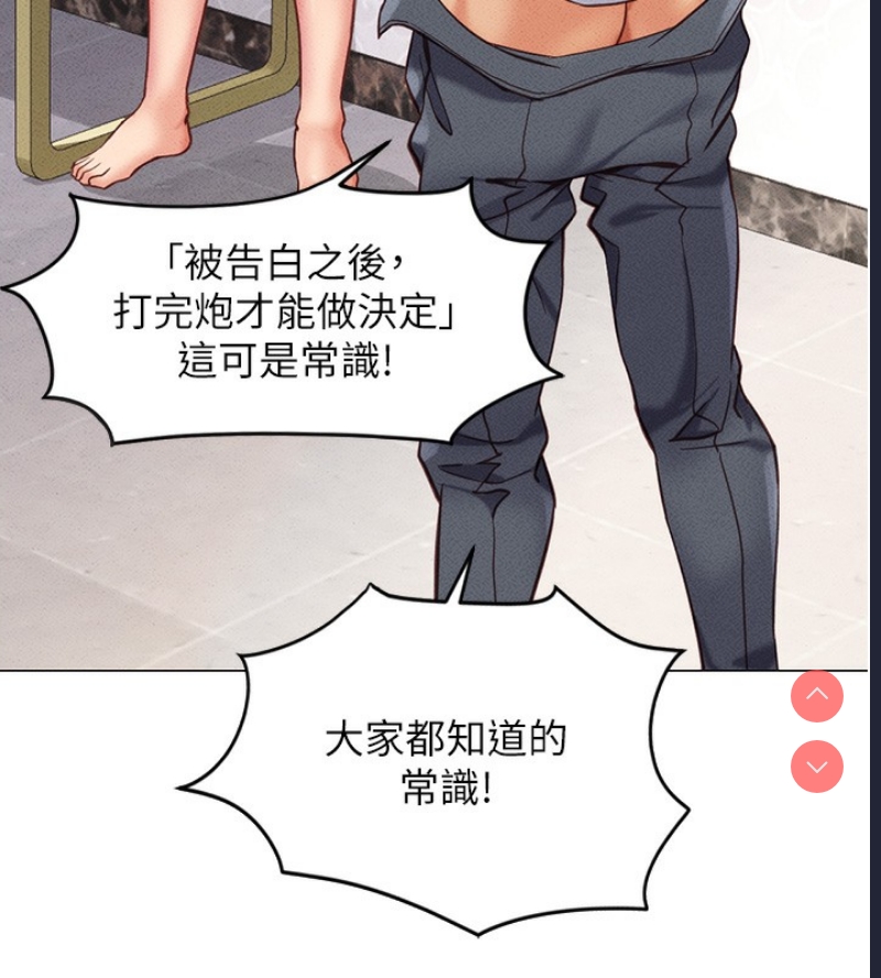鲁蛇社畜的金手指 第3话 第171页