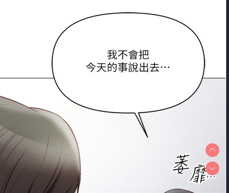 鲁蛇社畜的金手指 第3话 第173页