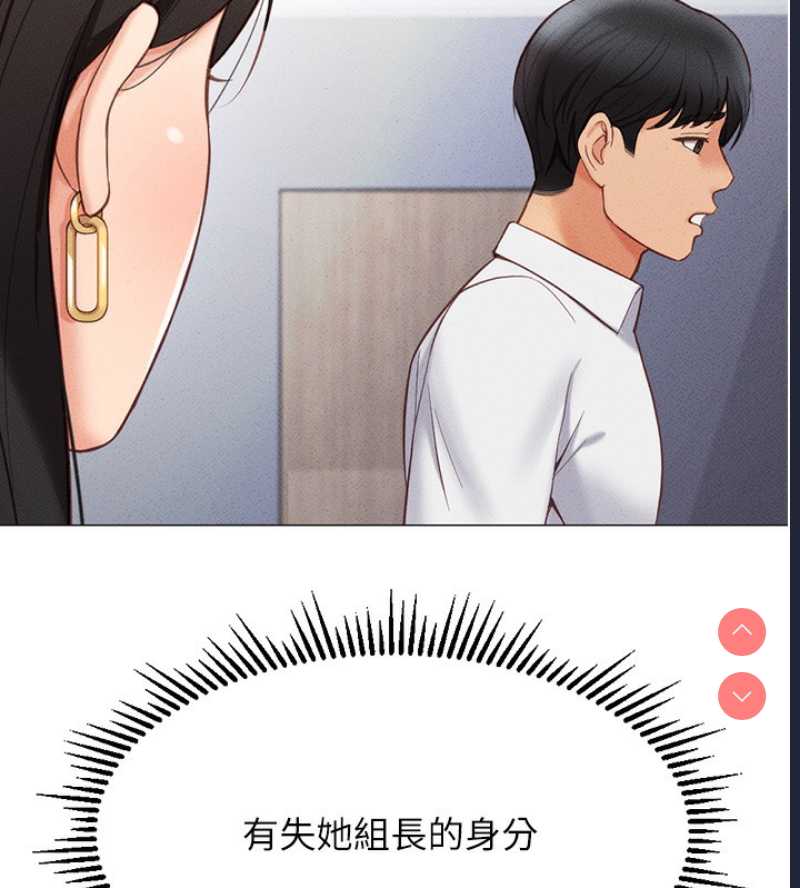 鲁蛇社畜的金手指 第3话 第174页