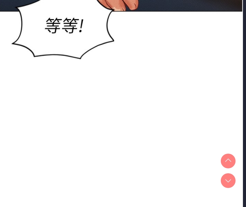 鲁蛇社畜的金手指 第3话 第177页
