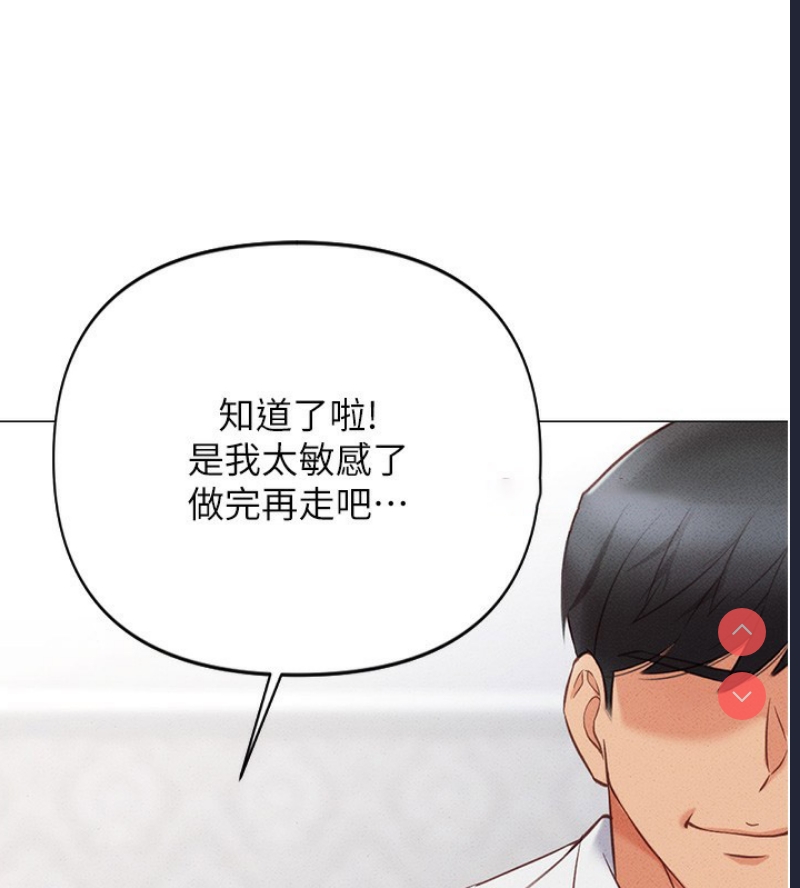 鲁蛇社畜的金手指 第3话 第178页
