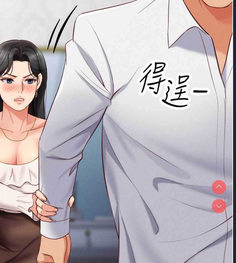 鲁蛇社畜的金手指 第3话 第179页