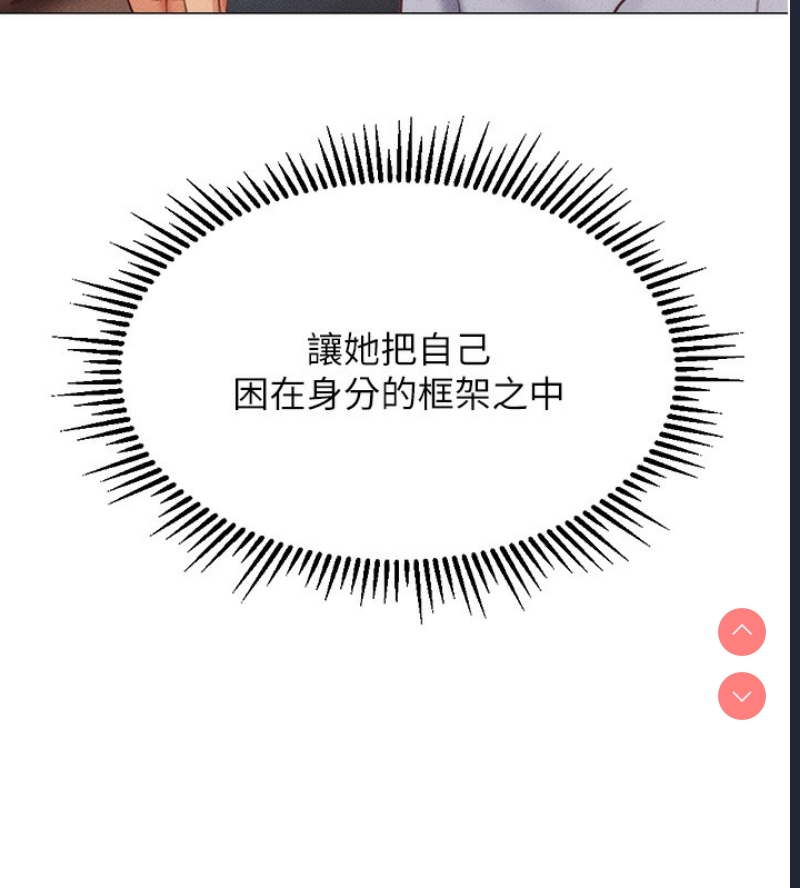 鲁蛇社畜的金手指 第3话 第180页