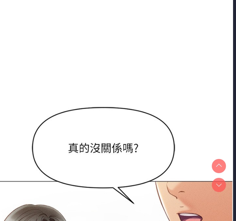 鲁蛇社畜的金手指 第3话 第181页