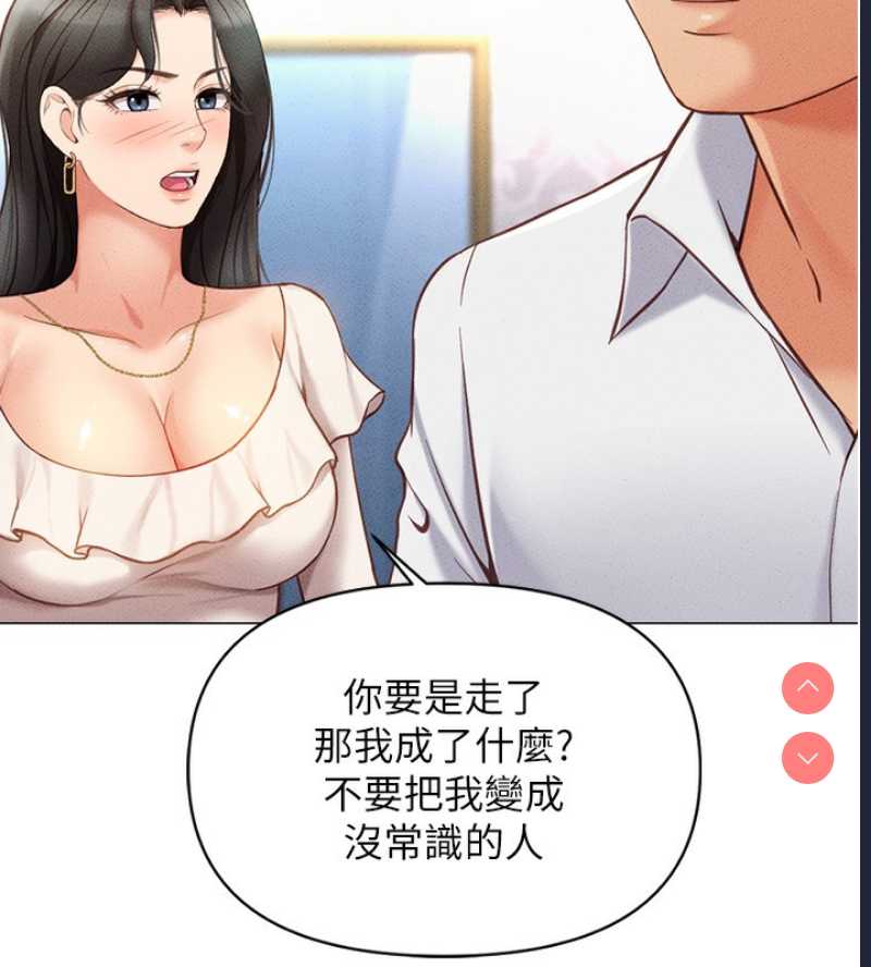 鲁蛇社畜的金手指 第3话 第182页
