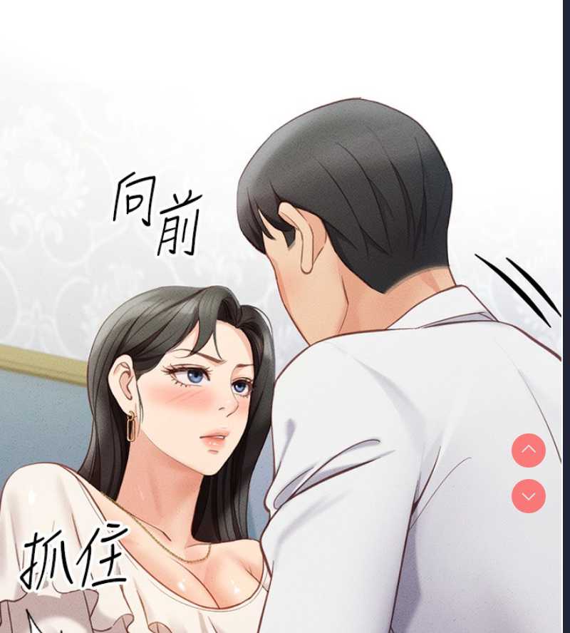 鲁蛇社畜的金手指 第3话 第187页