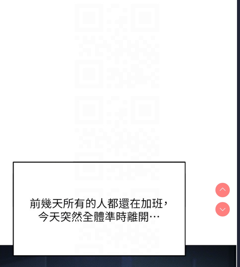 鲁蛇社畜的金手指 第3话 第19页