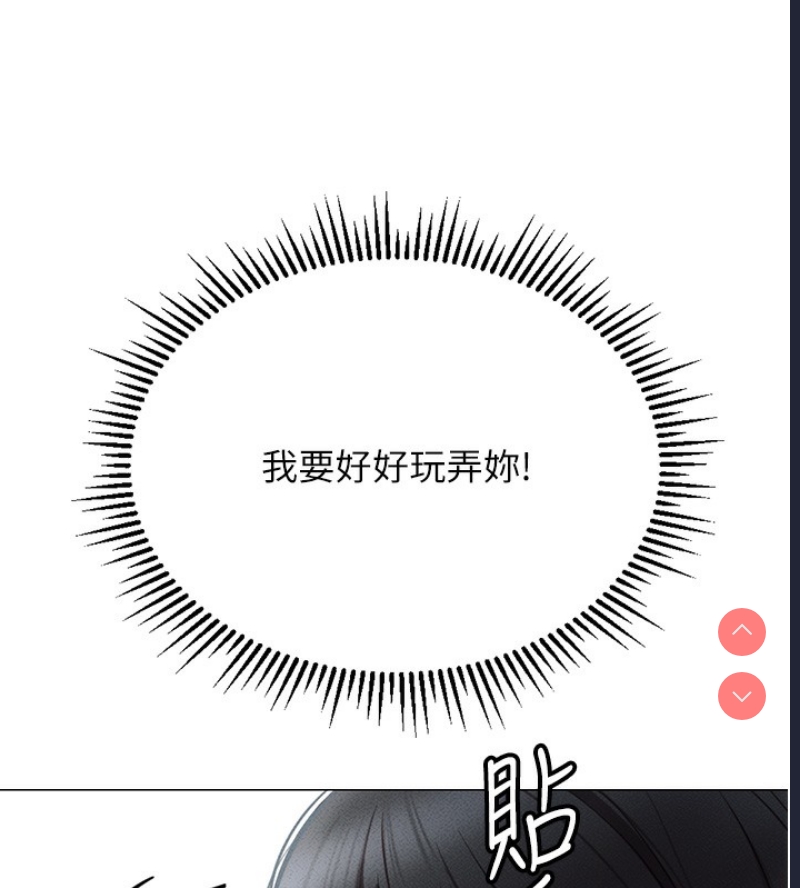 鲁蛇社畜的金手指 第3话 第190页