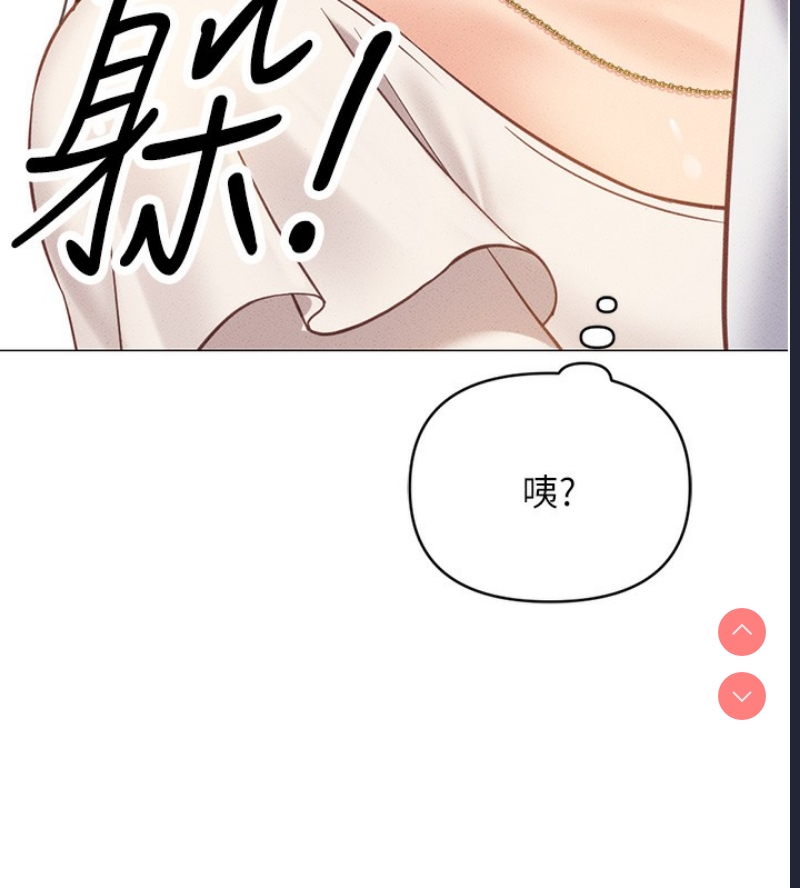 鲁蛇社畜的金手指 第3话 第192页