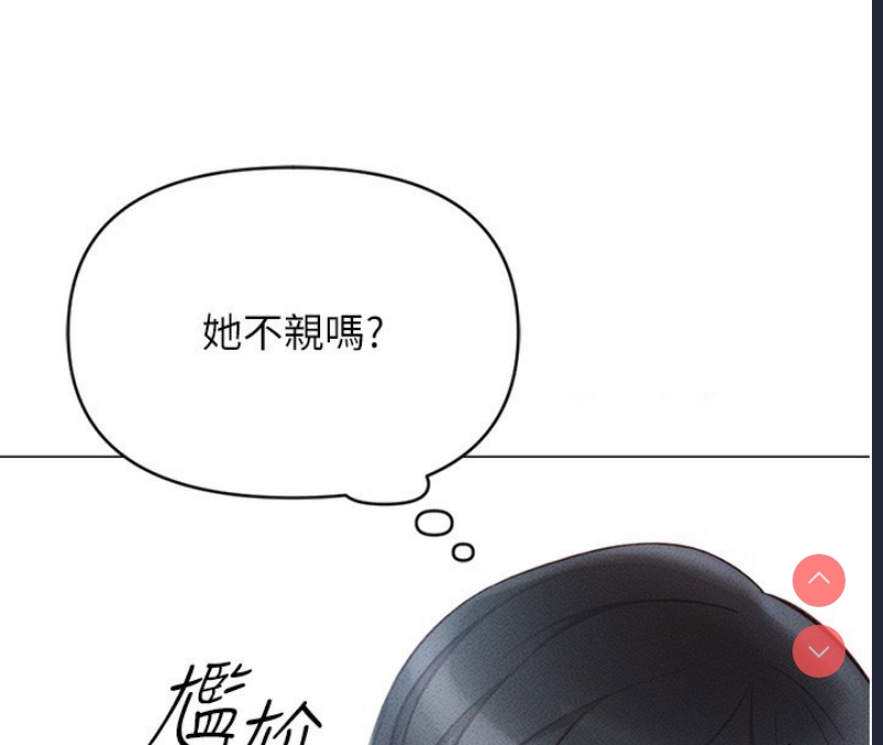 鲁蛇社畜的金手指 第3话 第193页