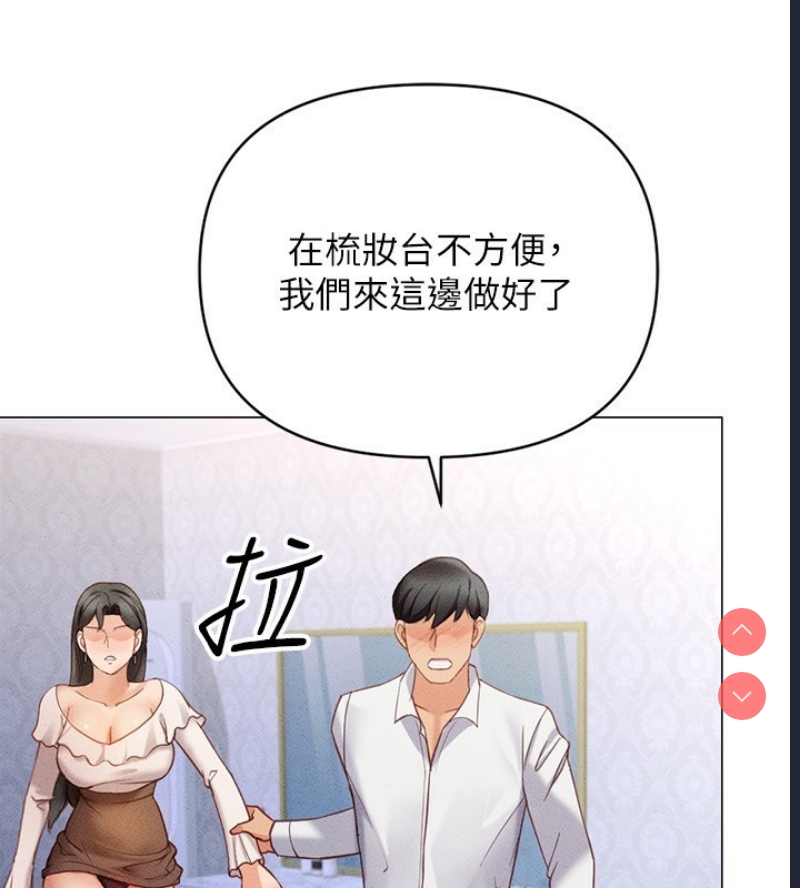 鲁蛇社畜的金手指 第3话 第196页
