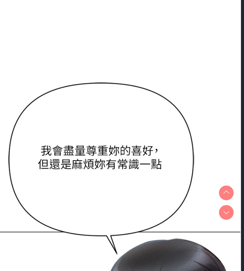 鲁蛇社畜的金手指 第3话 第198页