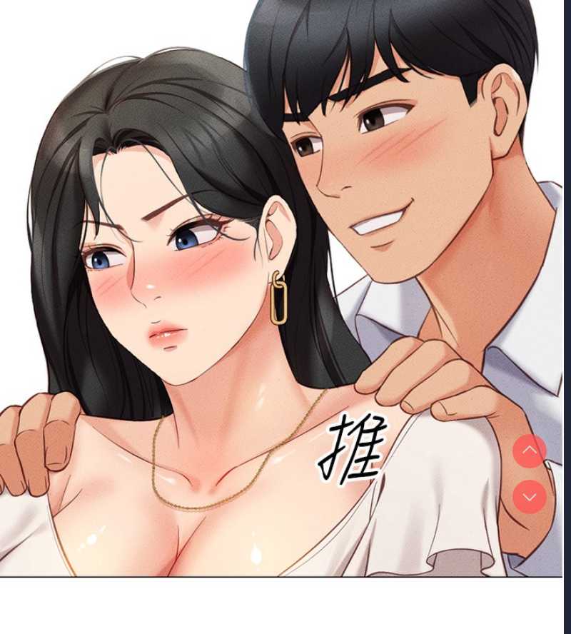 鲁蛇社畜的金手指 第3话 第199页