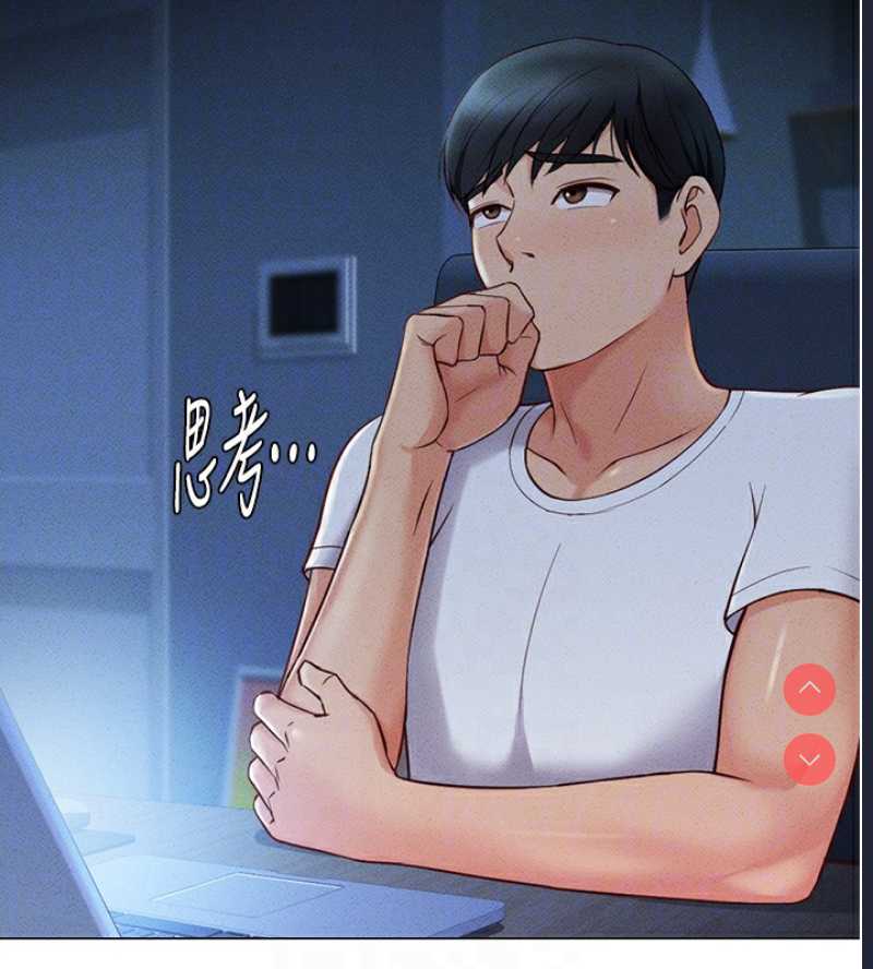 鲁蛇社畜的金手指 第3话 第20页