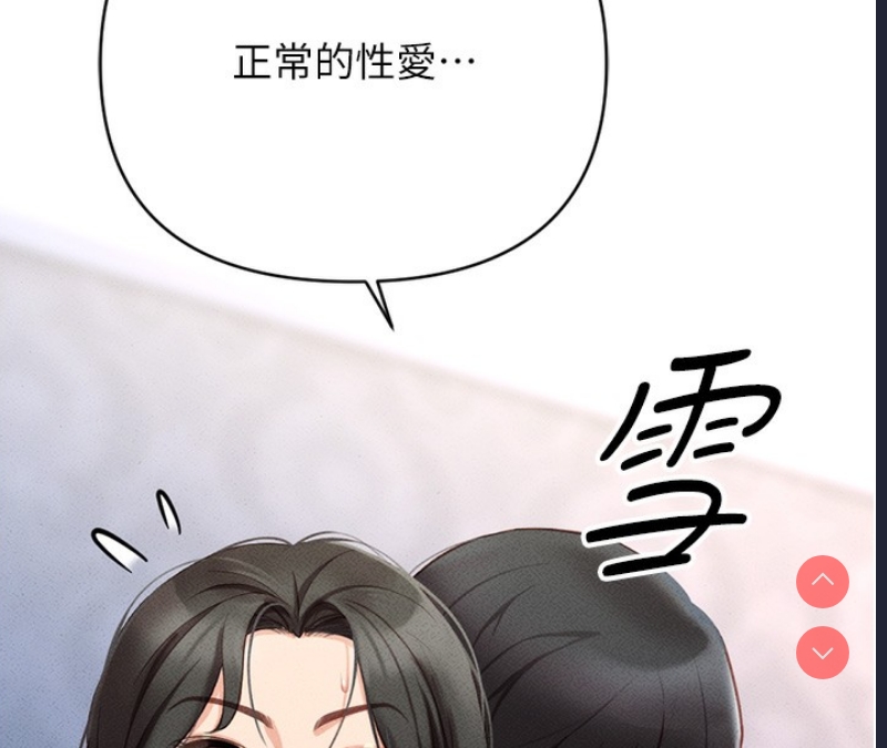 鲁蛇社畜的金手指 第3话 第201页