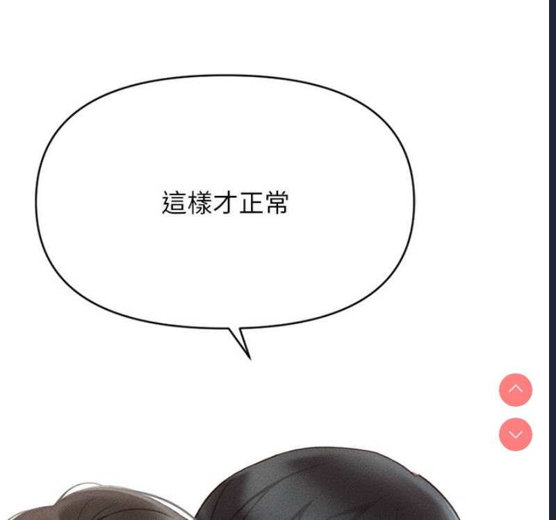 鲁蛇社畜的金手指 第3话 第209页