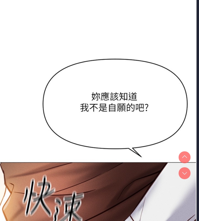 鲁蛇社畜的金手指 第3话 第213页