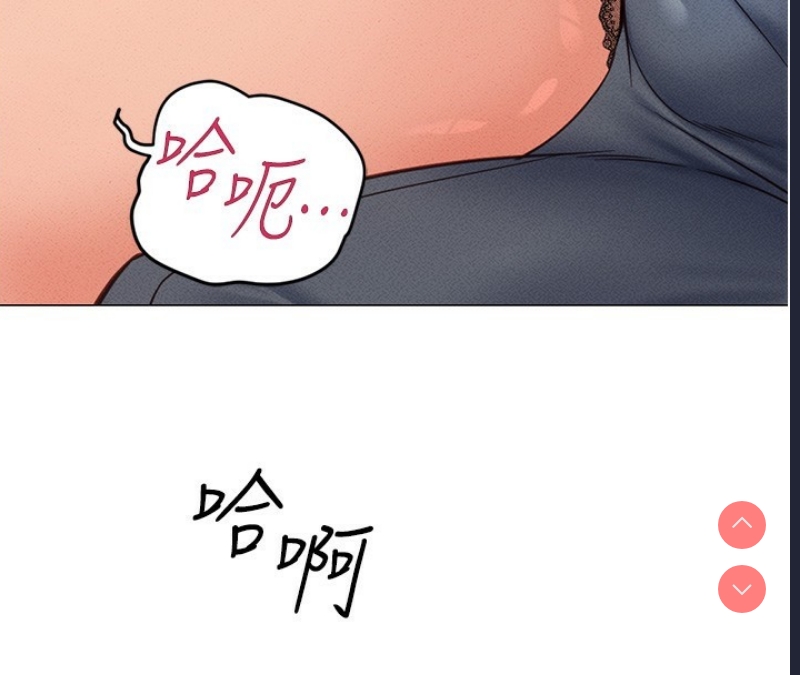 鲁蛇社畜的金手指 第3话 第220页