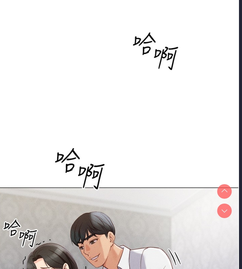 鲁蛇社畜的金手指 第3话 第221页