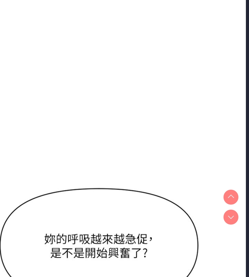 鲁蛇社畜的金手指 第3话 第223页