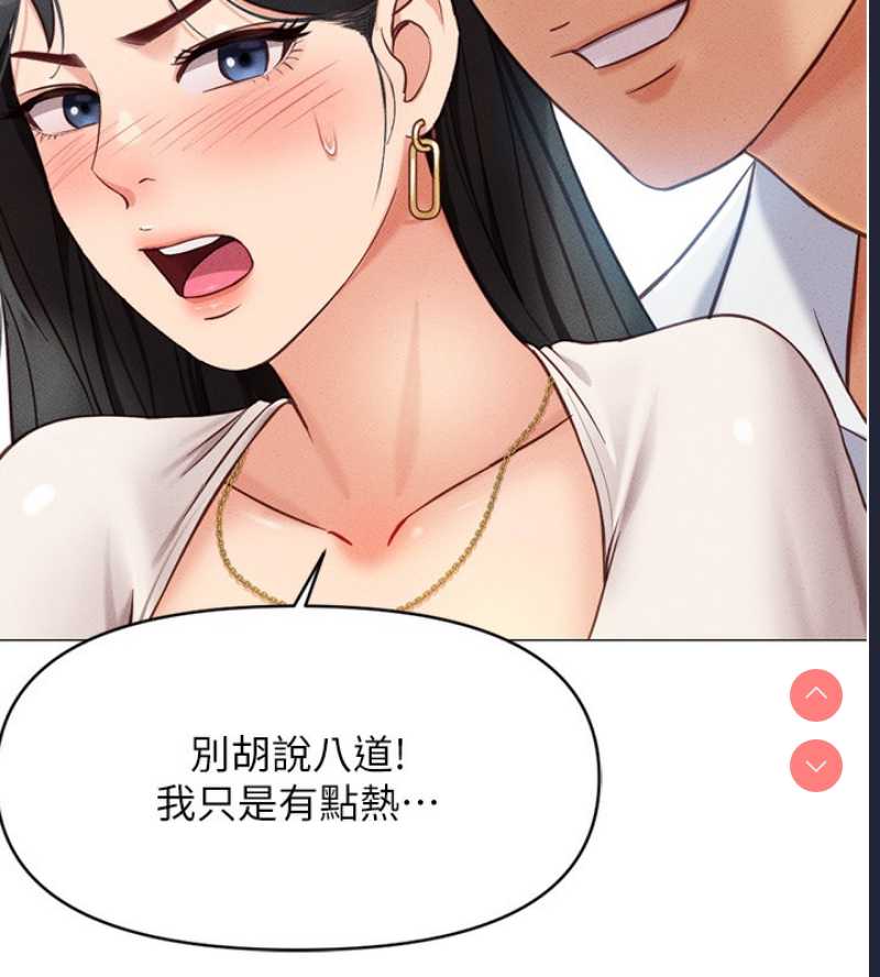 鲁蛇社畜的金手指 第3话 第225页