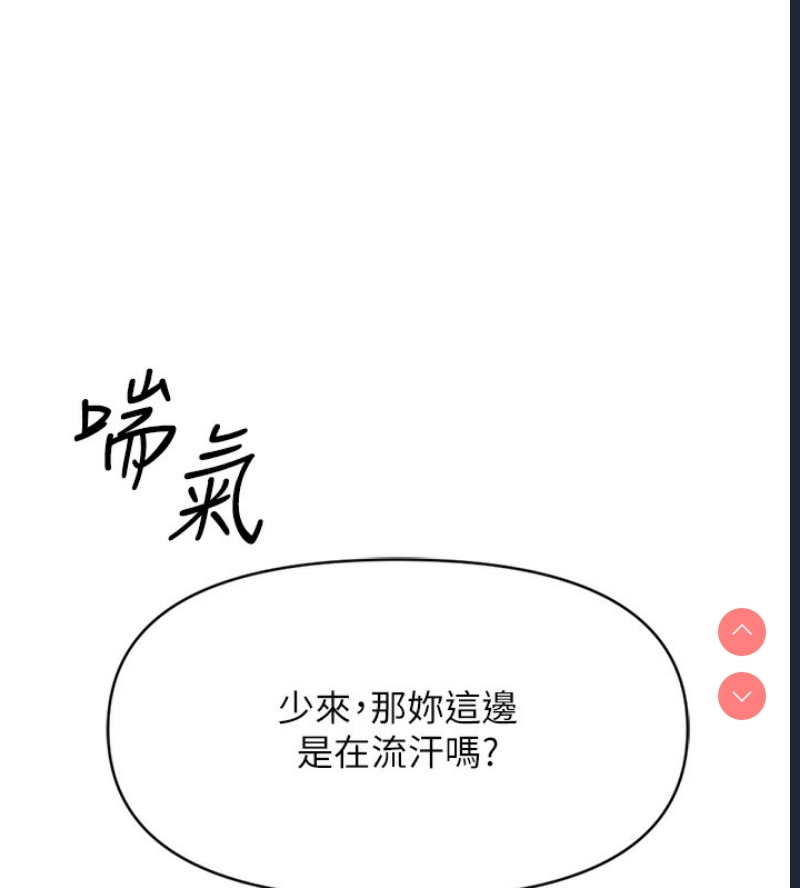 鲁蛇社畜的金手指 第3话 第226页