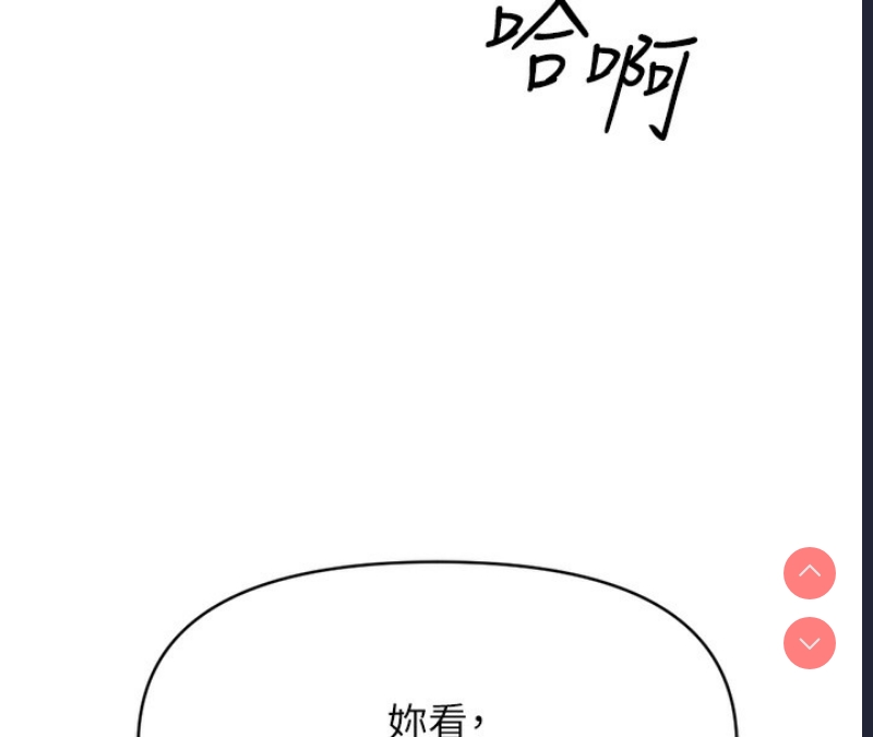 鲁蛇社畜的金手指 第3话 第228页