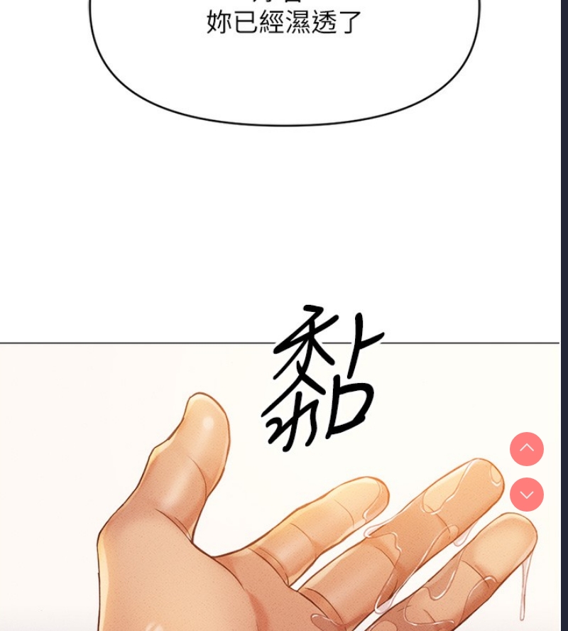 鲁蛇社畜的金手指 第3话 第229页