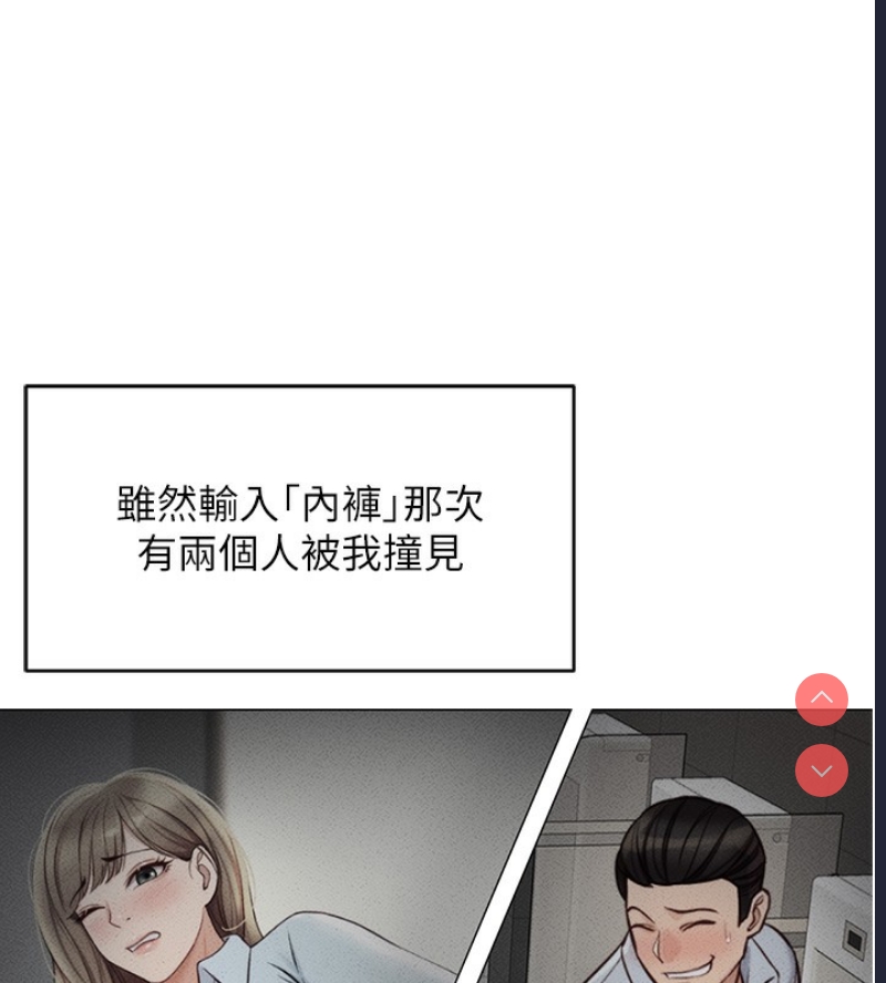 鲁蛇社畜的金手指 第3话 第23页
