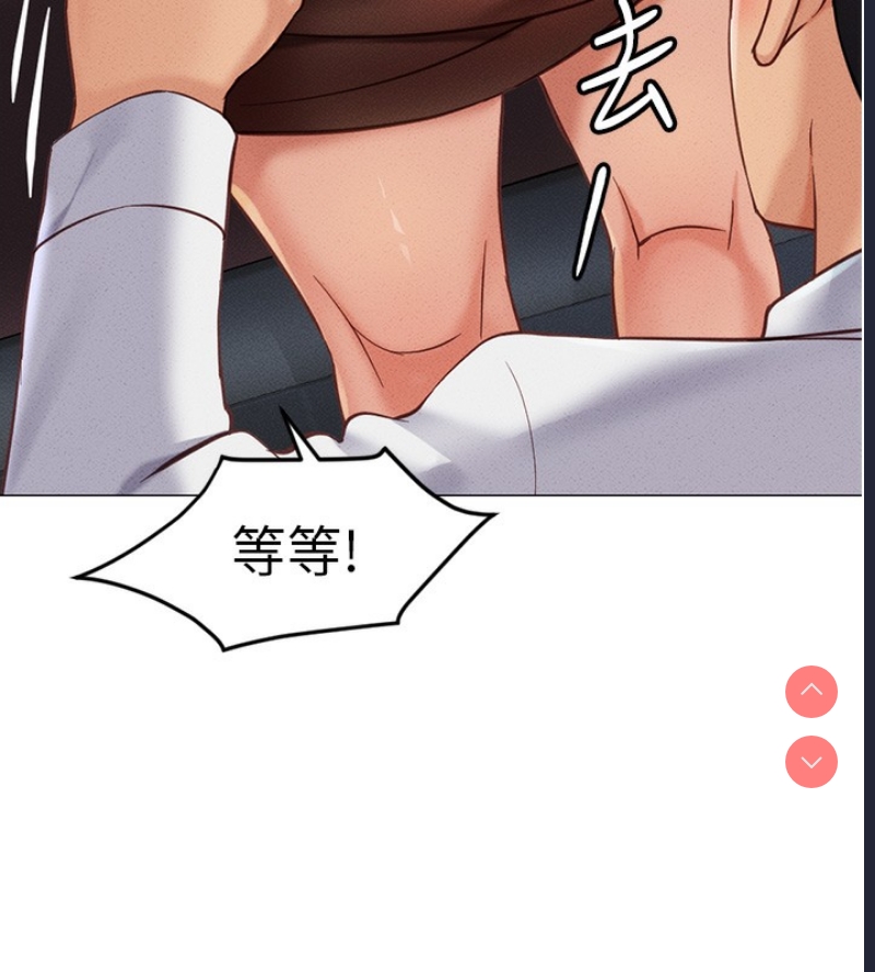 鲁蛇社畜的金手指 第3话 第233页