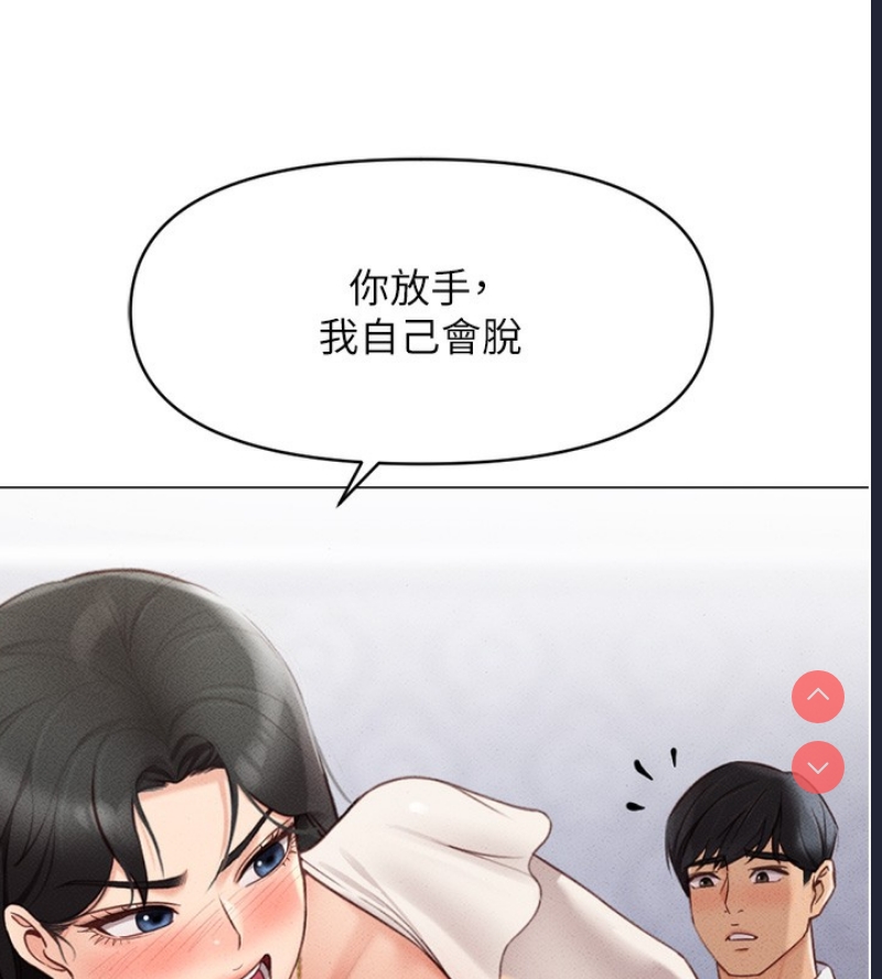 鲁蛇社畜的金手指 第3话 第234页
