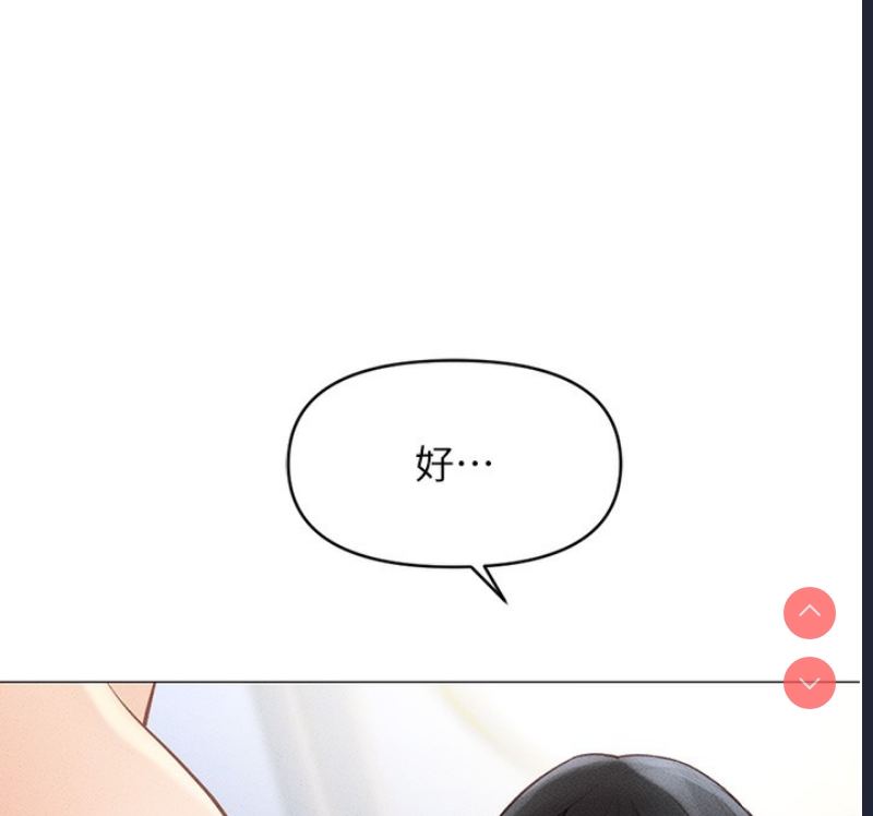 鲁蛇社畜的金手指 第3话 第236页
