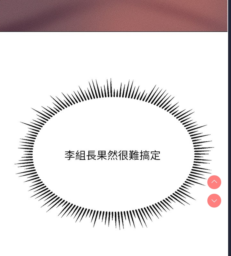 鲁蛇社畜的金手指 第3话 第239页