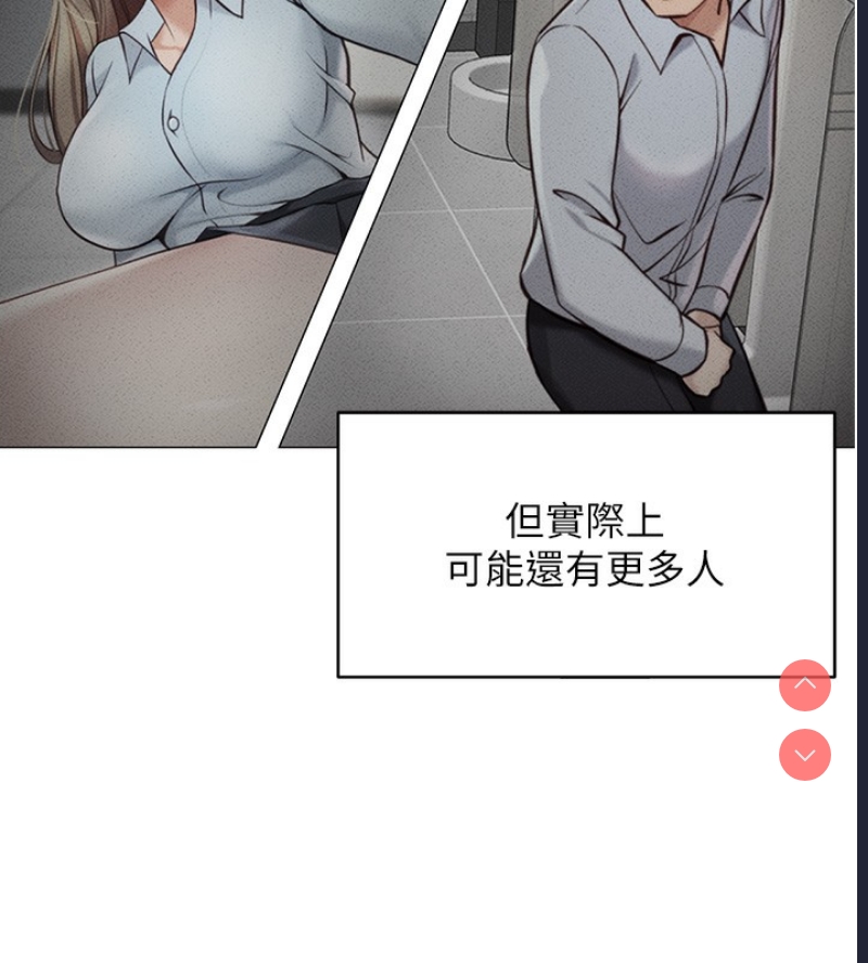 鲁蛇社畜的金手指 第3话 第24页