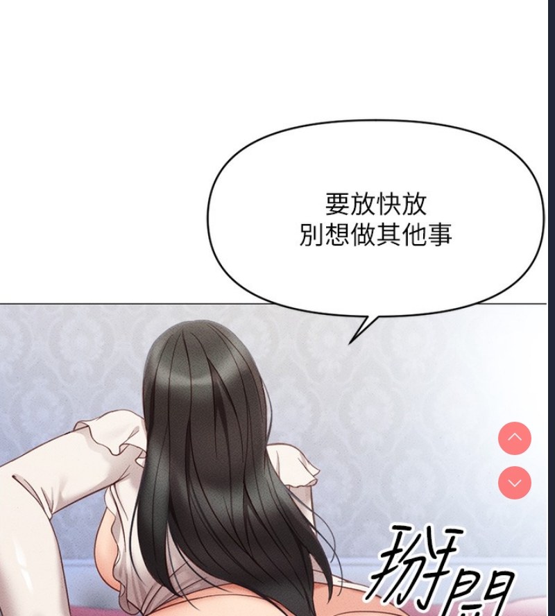 鲁蛇社畜的金手指 第3话 第240页